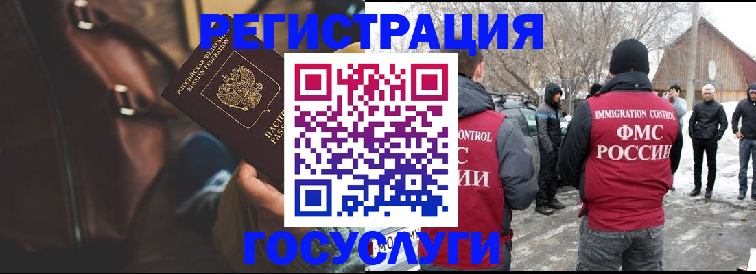 временная регистрация 2025 в Салехарде