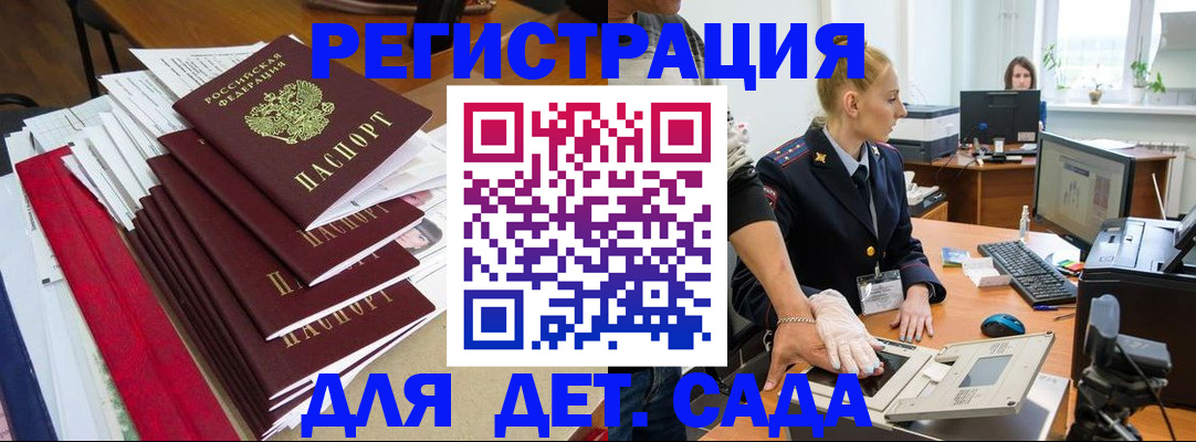 прописка для работы в Салехарде