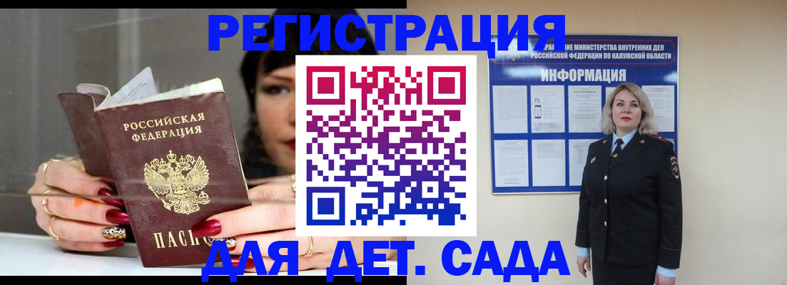 временная регистрация для школы в Салехарде