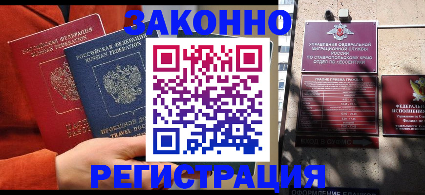 временная регистрация госуслуги в Салехарде