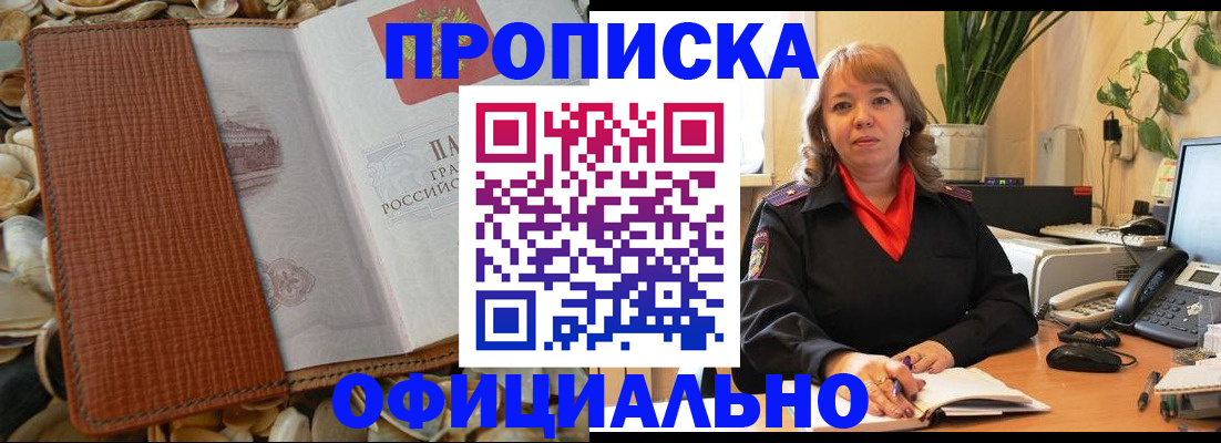 временная регистрация поиск в Салехарде