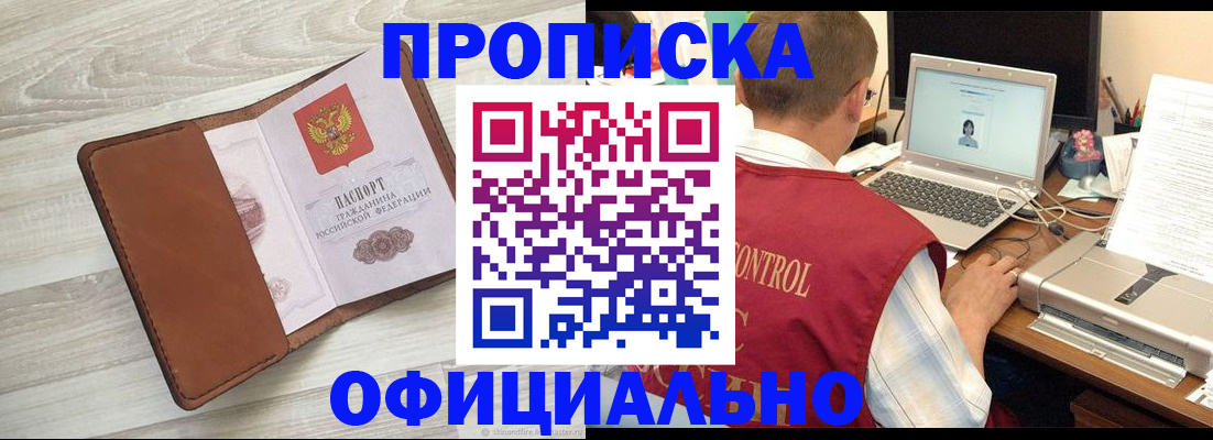 найти адрес прописки в Салехарде